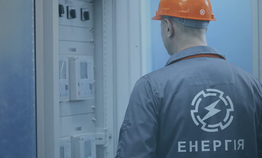 Шафи НКП Енергія Шафи НКП Енергія